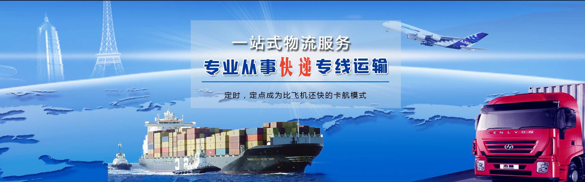江南到北京物流公司-江南至北京物流专线-江南空运到北京-优时通物流有限公司
