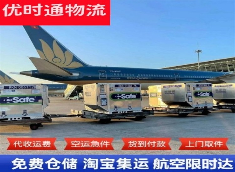 江南到北京物流专线-江南到北京空运公司